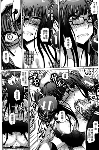 Page 142 of Yuutousei Muchimuchi Chigoku - preview thumbnail