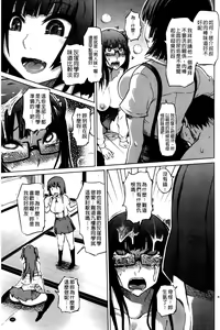 Page 145 of Yuutousei Muchimuchi Chigoku - preview thumbnail