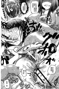 Page 165 of Yuutousei Muchimuchi Chigoku - preview thumbnail