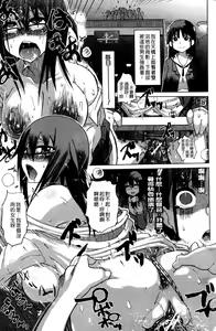 Page 17 of Yuutousei Muchimuchi Chigoku - preview thumbnail
