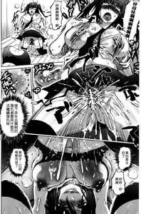Page 186 of Yuutousei Muchimuchi Chigoku - preview thumbnail