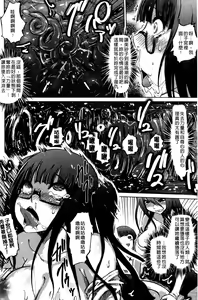 Page 194 of Yuutousei Muchimuchi Chigoku - preview thumbnail