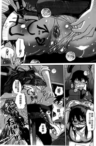 Page 215 of Yuutousei Muchimuchi Chigoku - preview thumbnail