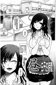 Page 99 of Yuutousei Muchimuchi Chigoku - preview thumbnail