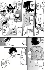 Page 11 of Akebi no Mi - Satomi AFTER | 산희의 실 사토미 AFTER - preview thumbnail