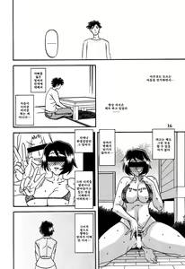 Page 16 of Akebi no Mi - Satomi AFTER | 산희의 실 사토미 AFTER - preview thumbnail