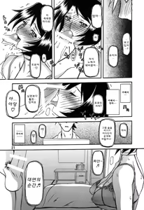 Page 21 of Akebi no Mi - Satomi AFTER | 산희의 실 사토미 AFTER - preview thumbnail