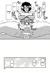 Page 29 of Akebi no Mi - Satomi AFTER | 산희의 실 사토미 AFTER - preview thumbnail