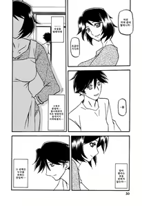 Page 30 of Akebi no Mi - Satomi AFTER | 산희의 실 사토미 AFTER - preview thumbnail