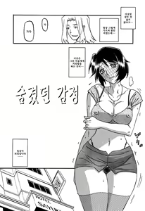 Page 4 of Akebi no Mi - Satomi AFTER | 산희의 실 사토미 AFTER - preview thumbnail