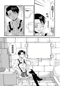 Page 22 of Top Secret - preview thumbnail