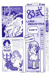 Page 113 of Lemon People 1983-10 Vol. 21 - preview thumbnail