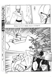 Page 132 of Lemon People 1983-10 Vol. 21 - preview thumbnail