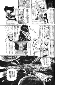 Page 138 of Lemon People 1983-10 Vol. 21 - preview thumbnail
