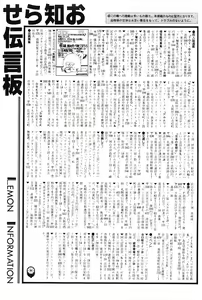 Page 158 of Lemon People 1983-10 Vol. 21 - preview thumbnail