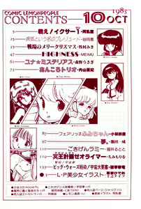 Page 3 of Lemon People 1983-10 Vol. 21 - preview thumbnail