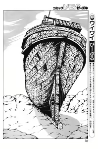 Page 37 of Lemon People 1983-10 Vol. 21 - preview thumbnail