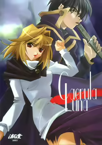 Caerula Luna - hentai manga cover image