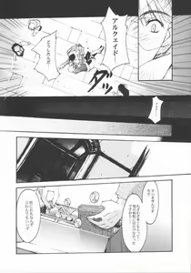 Page 6 of Caerula Luna - preview thumbnail