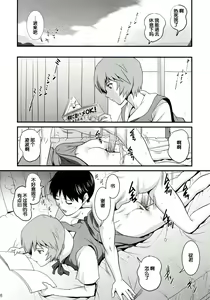Page 8 of B-WORM  - Don't judge a book by its cover - preview thumbnail