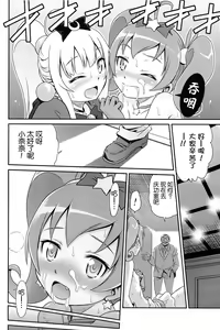 Page 27 of Bri Kana Fan Kanshasai!! - preview thumbnail
