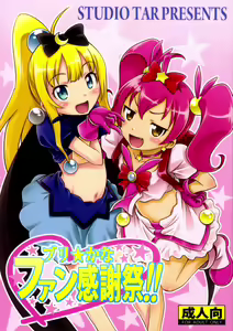 Page 3 of Bri Kana Fan Kanshasai!! - preview thumbnail