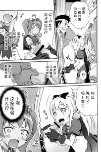 Page 10 of Bri Kana Fan Kanshasai!! - preview thumbnail