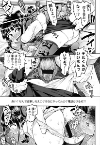 Page 108 of Loli Gurui - preview thumbnail