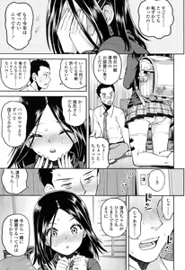 Page 176 of Loli Gurui - preview thumbnail