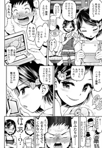 Page 231 of Loli Gurui - preview thumbnail