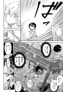 Page 47 of Loli Gurui - preview thumbnail