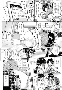 Page 89 of Loli Gurui - preview thumbnail