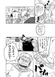 Page 3 of Tobi Agari - preview thumbnail
