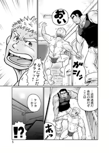 Page 4 of Tobi Agari - preview thumbnail