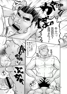 Page 8 of Tobi Agari - preview thumbnail