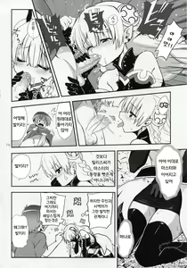 Page 15 of Oyurushi Master - preview thumbnail