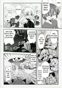 Page 7 of Oyurushi Master - preview thumbnail