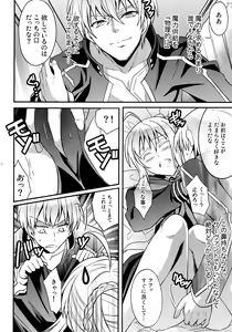 Page 10 of Master Arturia-chan! -Yome to Ecchi na Maryoku Kyoukyuu- - preview thumbnail