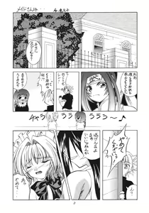 Page 4 of Kaze no Yousei 2 - preview thumbnail