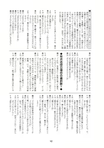 Page 43 of Kaze no Yousei 2 - preview thumbnail