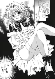 Page 6 of Kaze no Yousei 2 - preview thumbnail