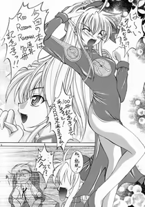 Page 3 of Kaze no Yousei - preview thumbnail