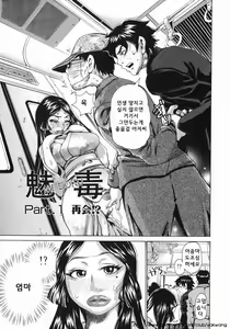 Page 5 of Midoku - The Facsinating Poison - preview thumbnail