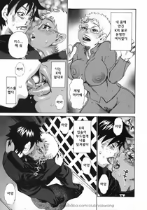 Page 69 of Midoku - The Facsinating Poison - preview thumbnail