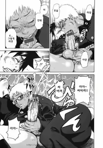 Page 73 of Midoku - The Facsinating Poison - preview thumbnail