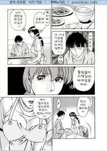Page 108 of Hitomi no Karte 1 - preview thumbnail