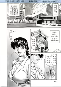 Page 119 of Hitomi no Karte 1 - preview thumbnail