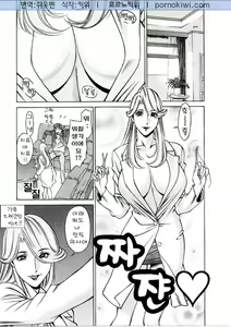 Page 164 of Hitomi no Karte 1 - preview thumbnail