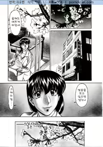 Page 174 of Hitomi no Karte 1 - preview thumbnail