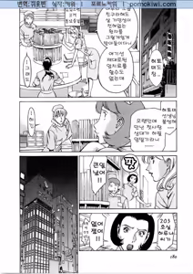 Page 181 of Hitomi no Karte 1 - preview thumbnail